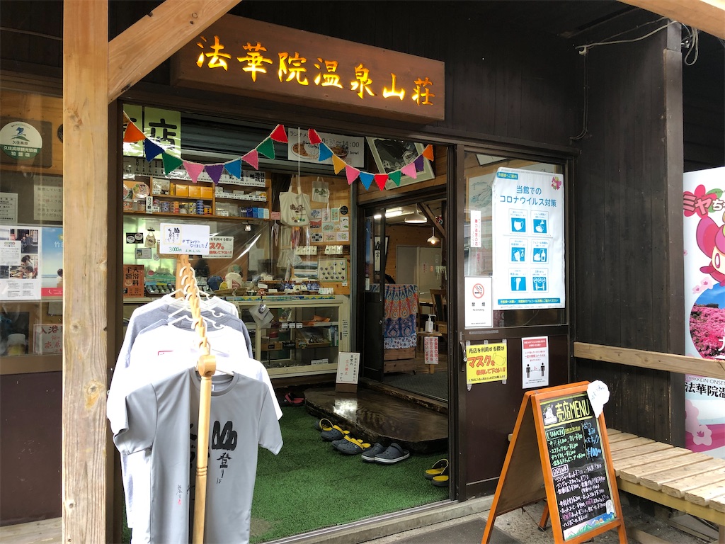 f:id:hidehiker:20210901121623j:image