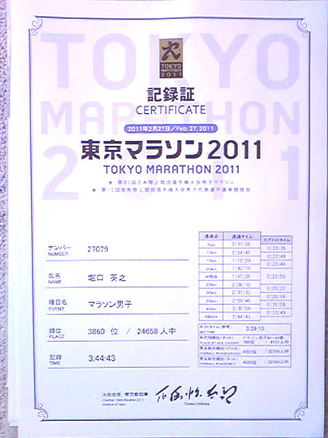 f:id:hidehori1968:20110328163708j:image