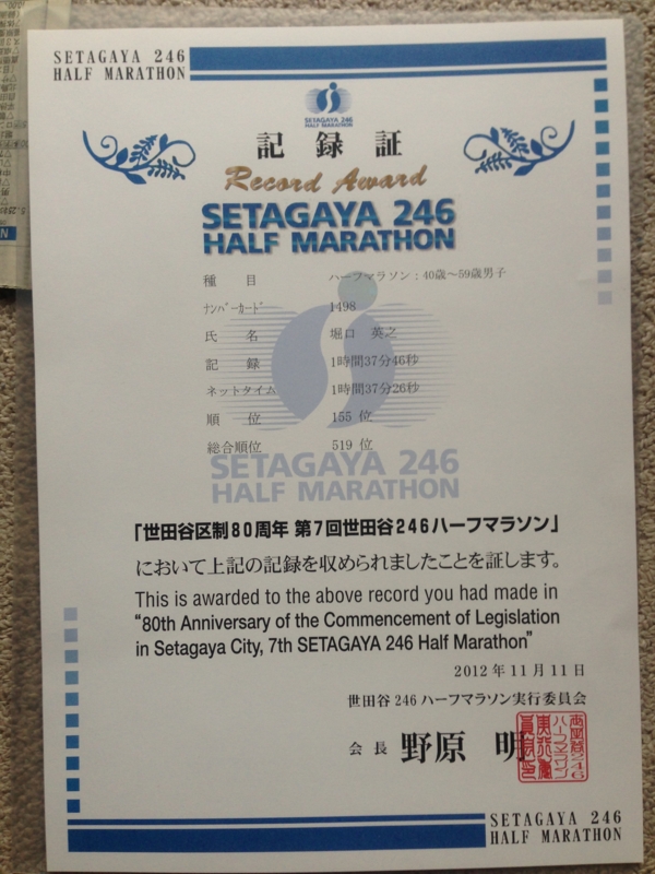 f:id:hidehori1968:20121115084733j:image