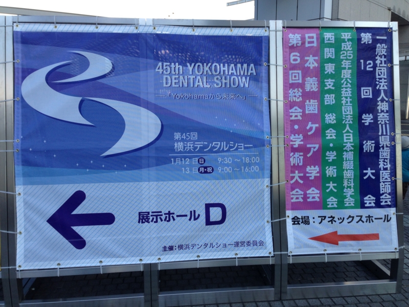 f:id:hidehori1968:20140113115019j:image:w360