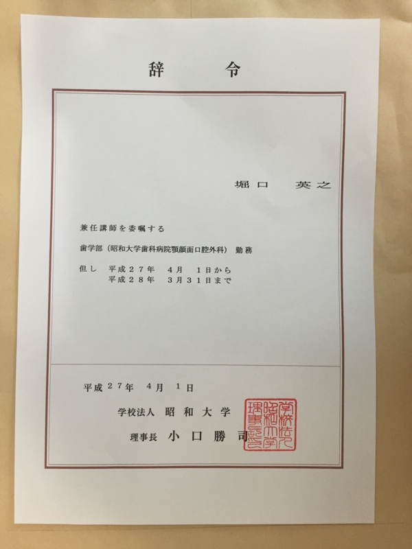 f:id:hidehori1968:20150706153824j:image
