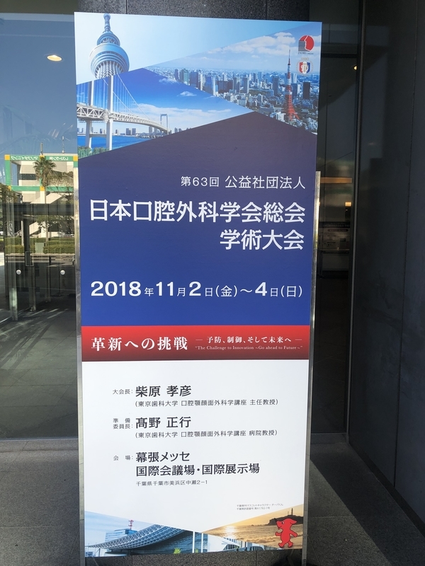 f:id:hidehori1968:20181105084032j:image:w640