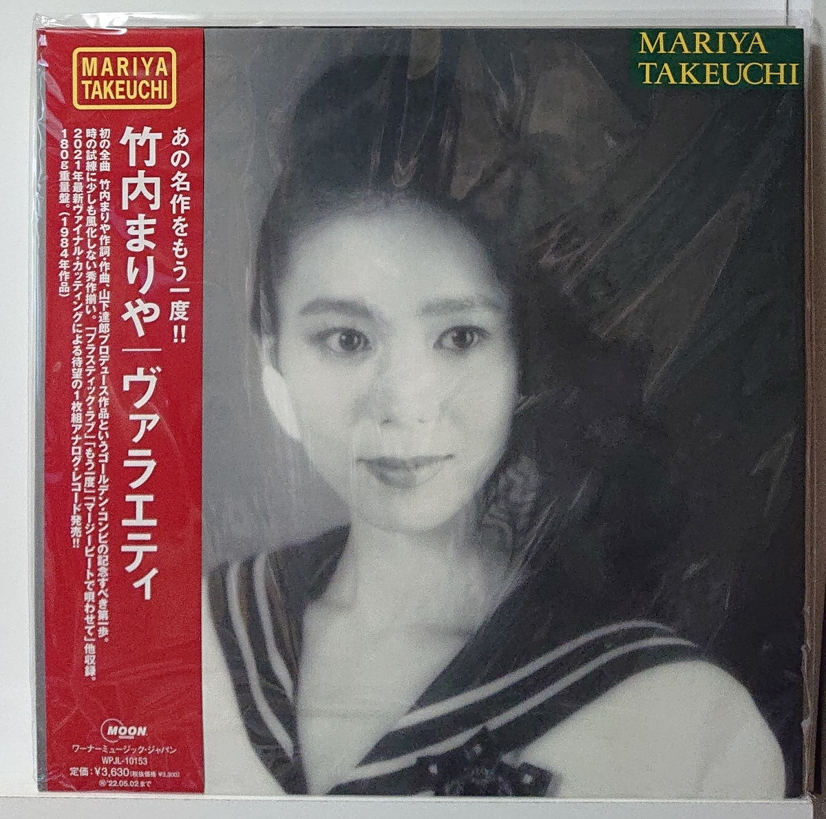 本日のアナログ盤。（その19） - H・I・D・Eの思ったまま
