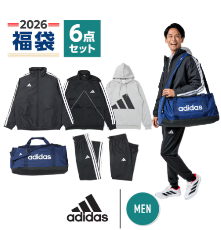 2026年版】アディダスの福袋はどこで売ってる？中身（ネタバレ）は