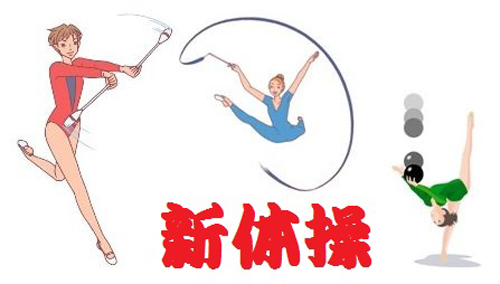 新体操の種目は 世界選手権 バークの結果は 代表選手についても みな皆くる来る雑記帳