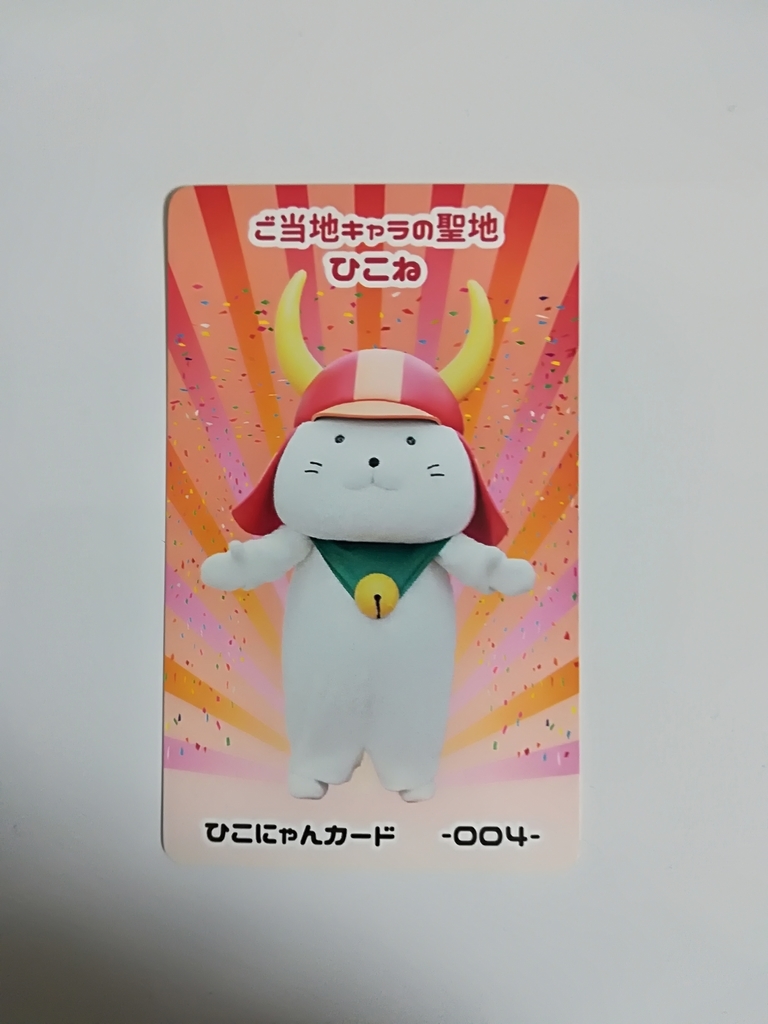 f:id:hidejirokun:20181222221235j:plain f:id:hidejirokun:20181222221235j:plain