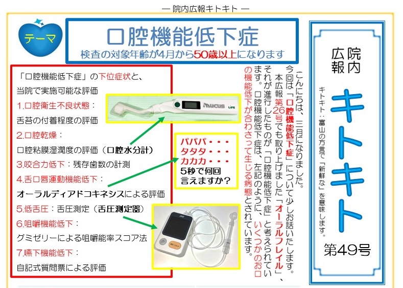 口腔機能低下症診断と管理 DVD2枚組（口腔機能低下症 患者さん