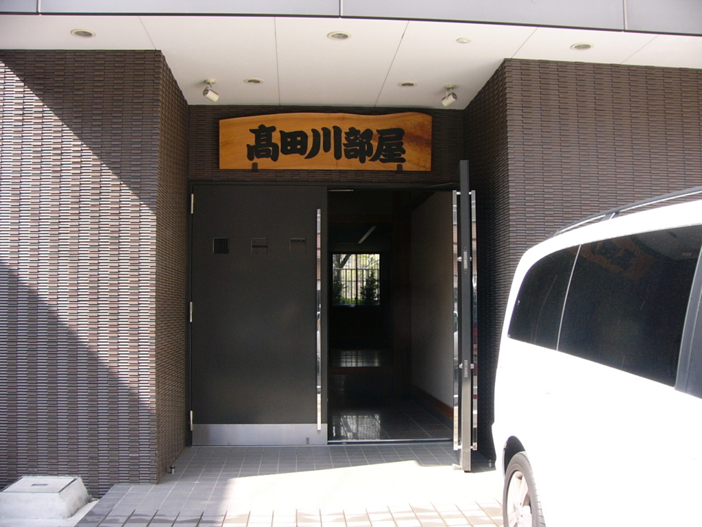 f:id:hideki-sansho:20170827222211j:plain