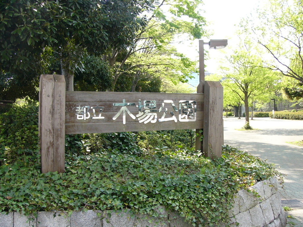 f:id:hideki-sansho:20170828083656j:plain
