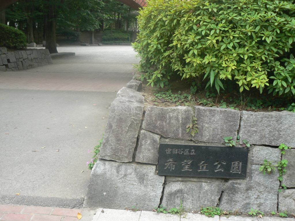 f:id:hideki-sansho:20170904171053j:plain