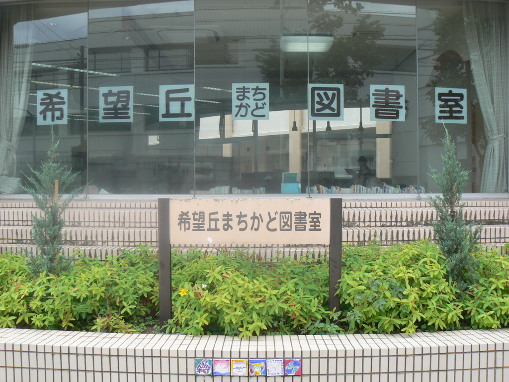 f:id:hideki-sansho:20170904171132j:plain
