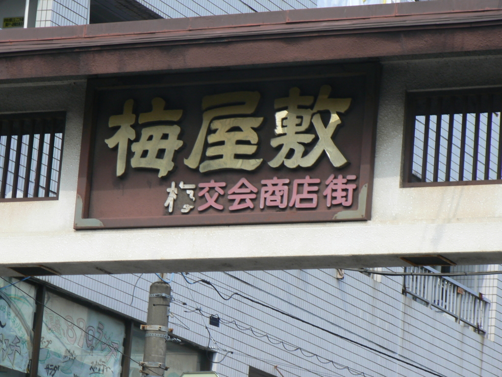 f:id:hideki-sansho:20171001200148j:plain