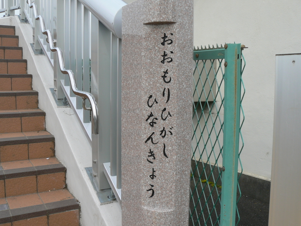 f:id:hideki-sansho:20171002091413j:plain