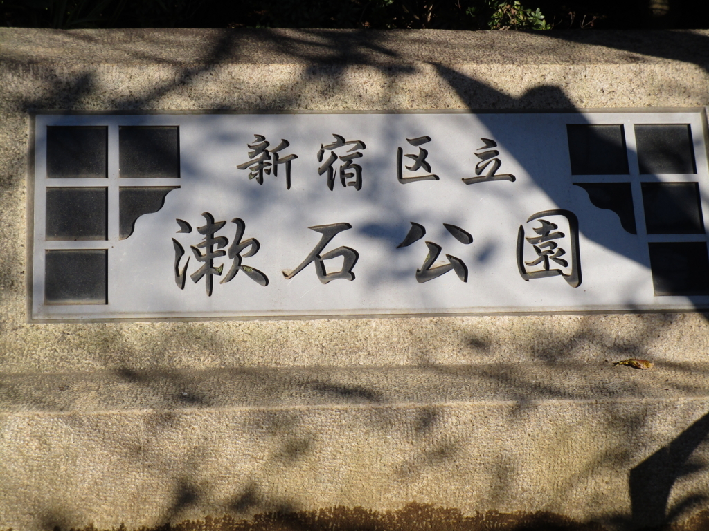 f:id:hideki-sansho:20171211214739j:plain