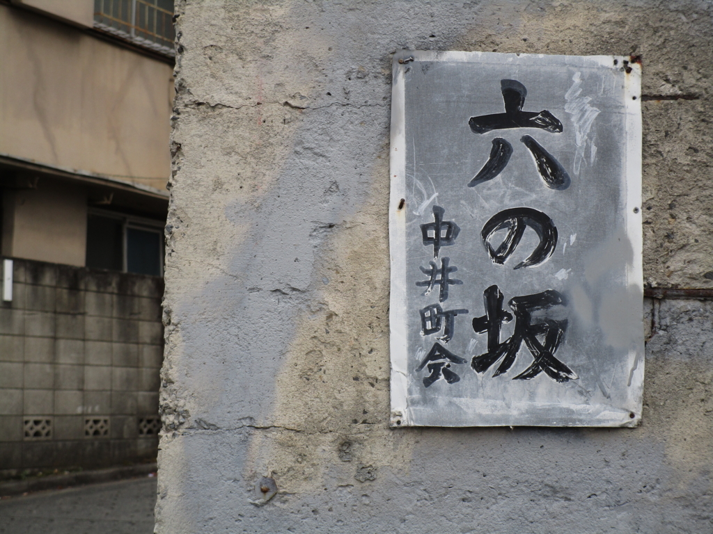 f:id:hideki-sansho:20171215160110j:plain