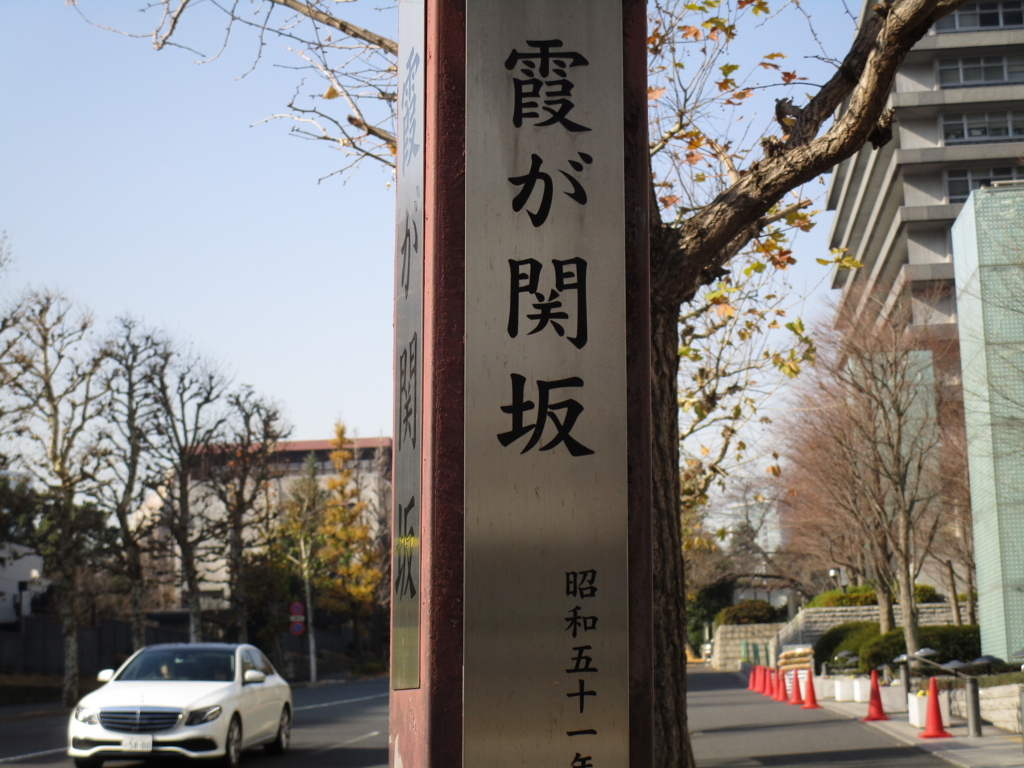 f:id:hideki-sansho:20171216210438j:plain