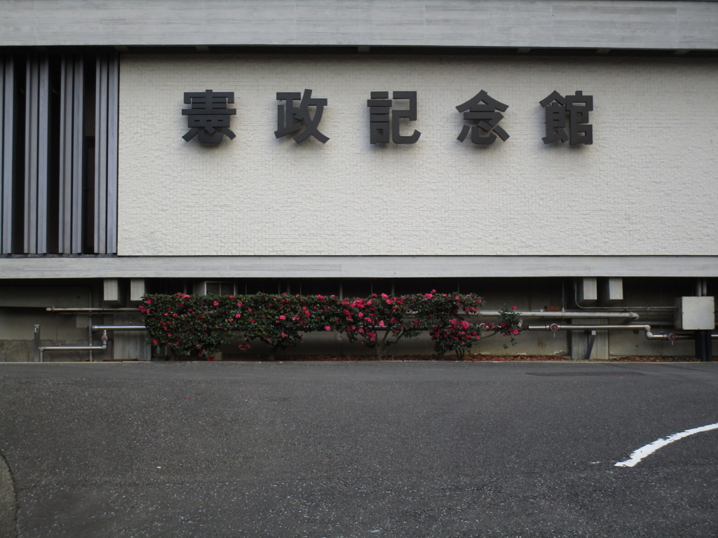 f:id:hideki-sansho:20171216211847j:plain