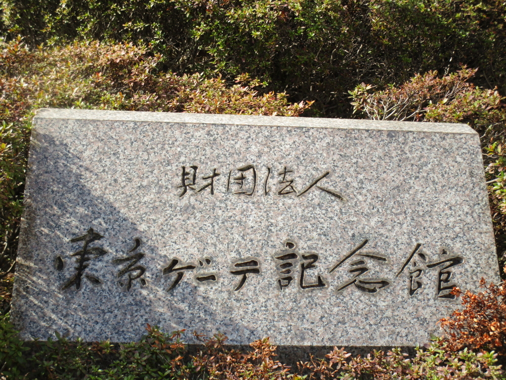 f:id:hideki-sansho:20180313145225j:plain