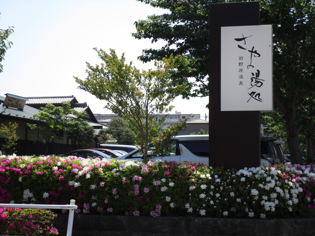 f:id:hideki-sansho:20180421194258j:plain