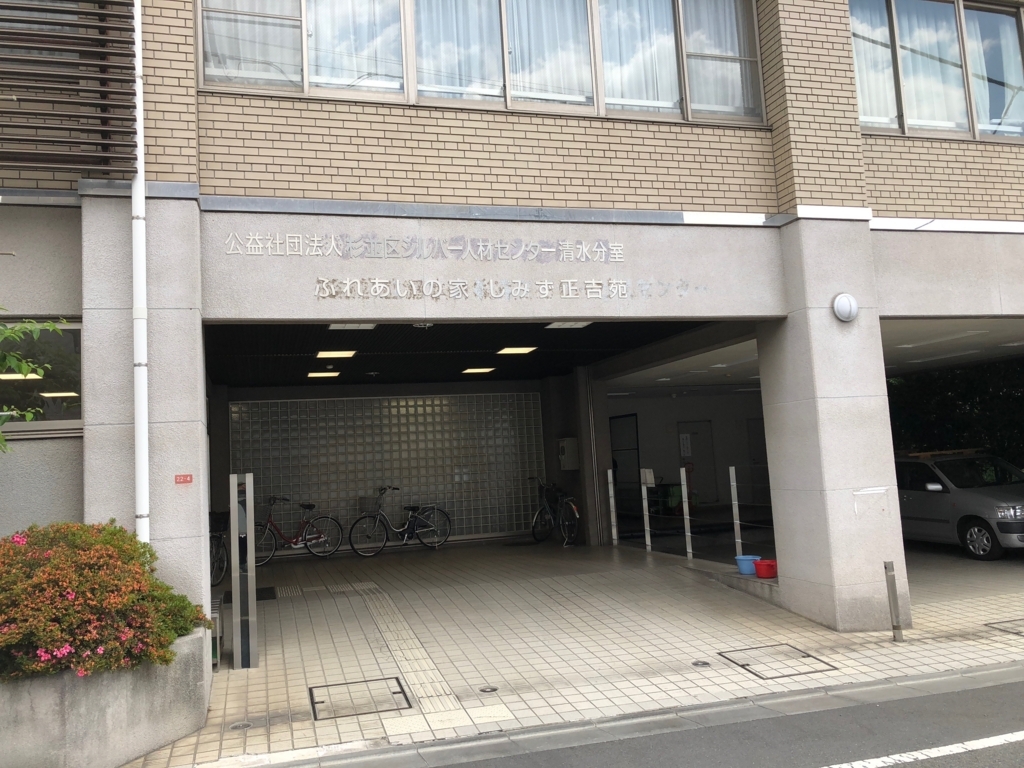 f:id:hideki-sansho:20180605153357j:plain