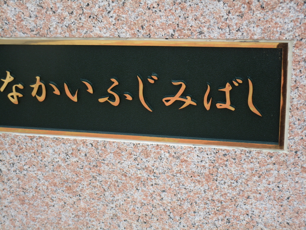 f:id:hideki-sansho:20180613164250j:plain f:id:hideki-sansho:20180613164250j:plain