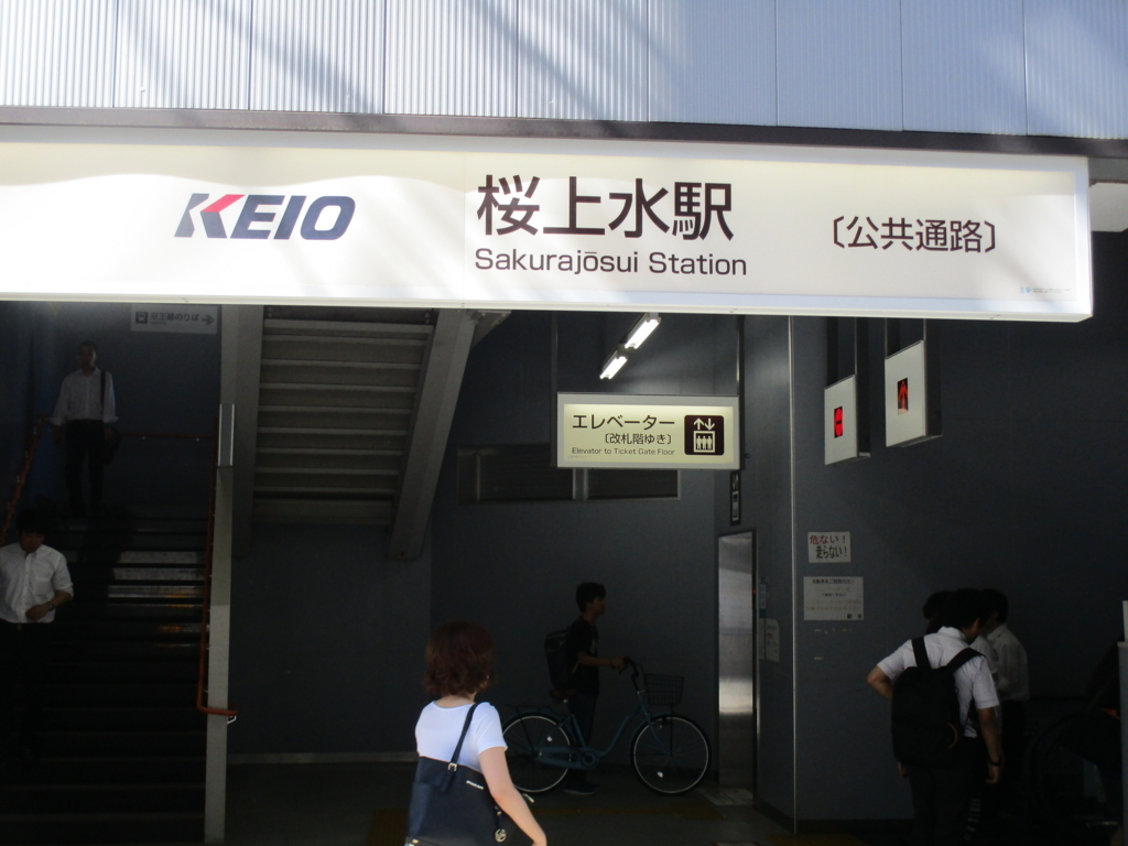f:id:hideki-sansho:20180702115833j:plain f:id:hideki-sansho:20180702115833j:plain
