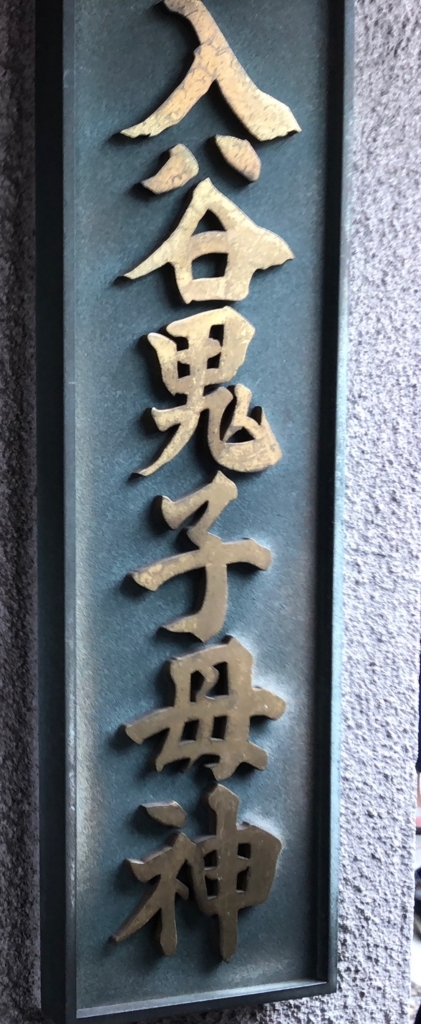 f:id:hideki-sansho:20180707171247j:plain