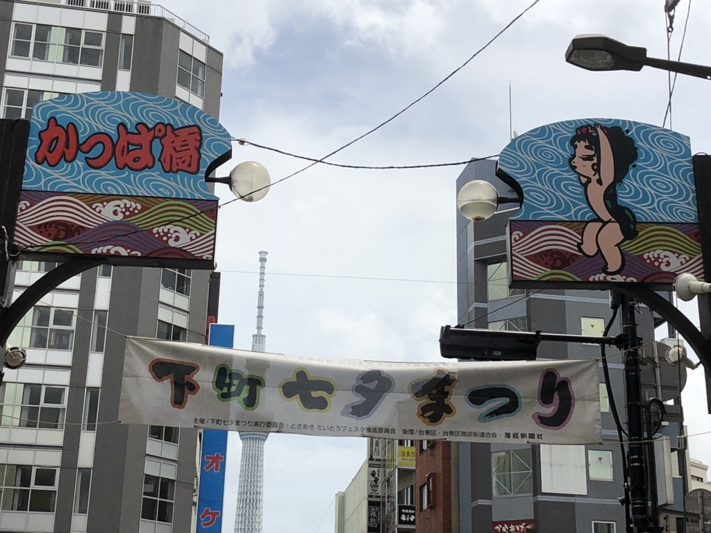 f:id:hideki-sansho:20180707173252j:plain