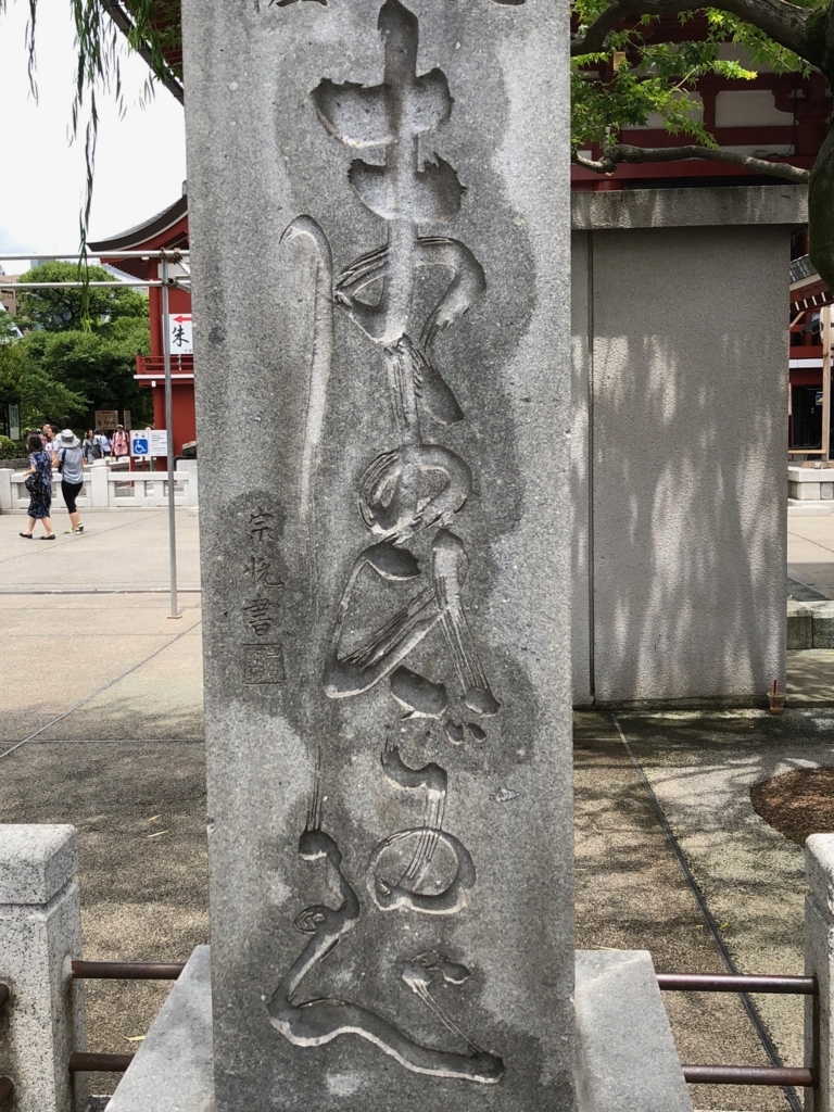 f:id:hideki-sansho:20180707173605j:plain