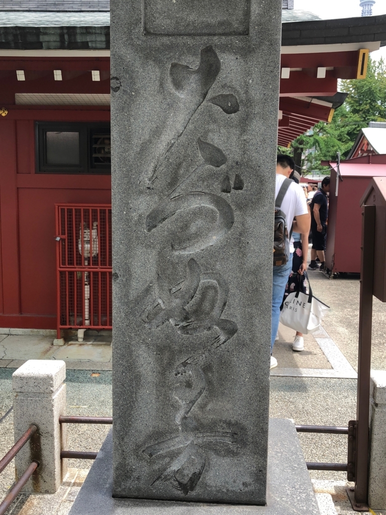 f:id:hideki-sansho:20180707173621j:plain