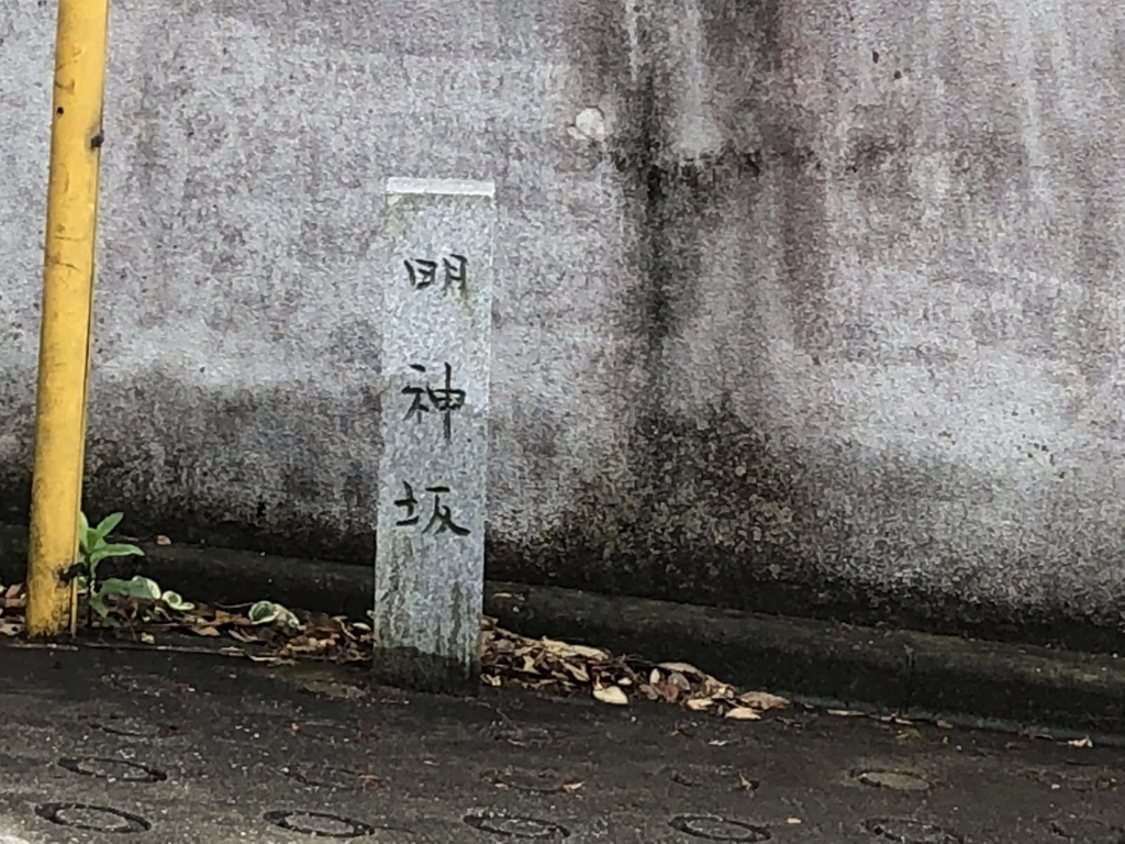 f:id:hideki-sansho:20180712162501j:plain