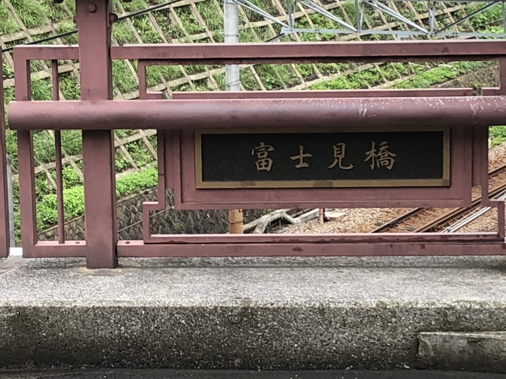f:id:hideki-sansho:20180712163211j:plain f:id:hideki-sansho:20180712163211j:plain