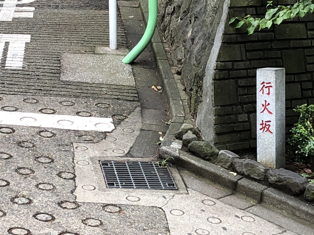 f:id:hideki-sansho:20180712165813j:plain