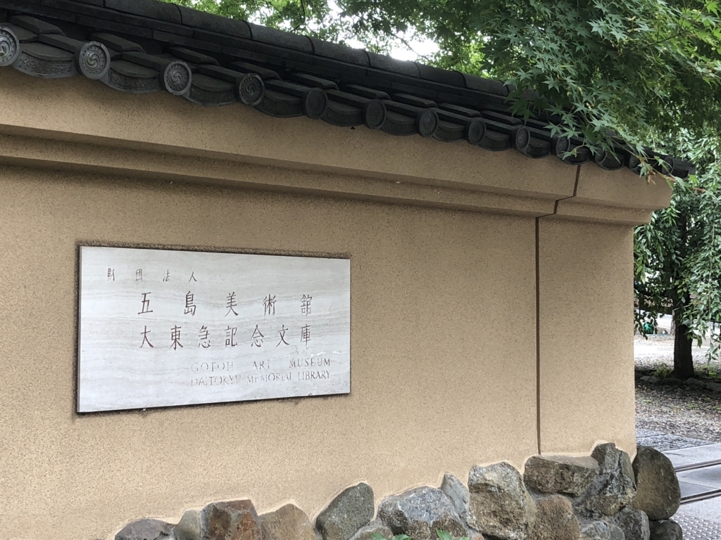 f:id:hideki-sansho:20180712173216j:plain f:id:hideki-sansho:20180712173216j:plain