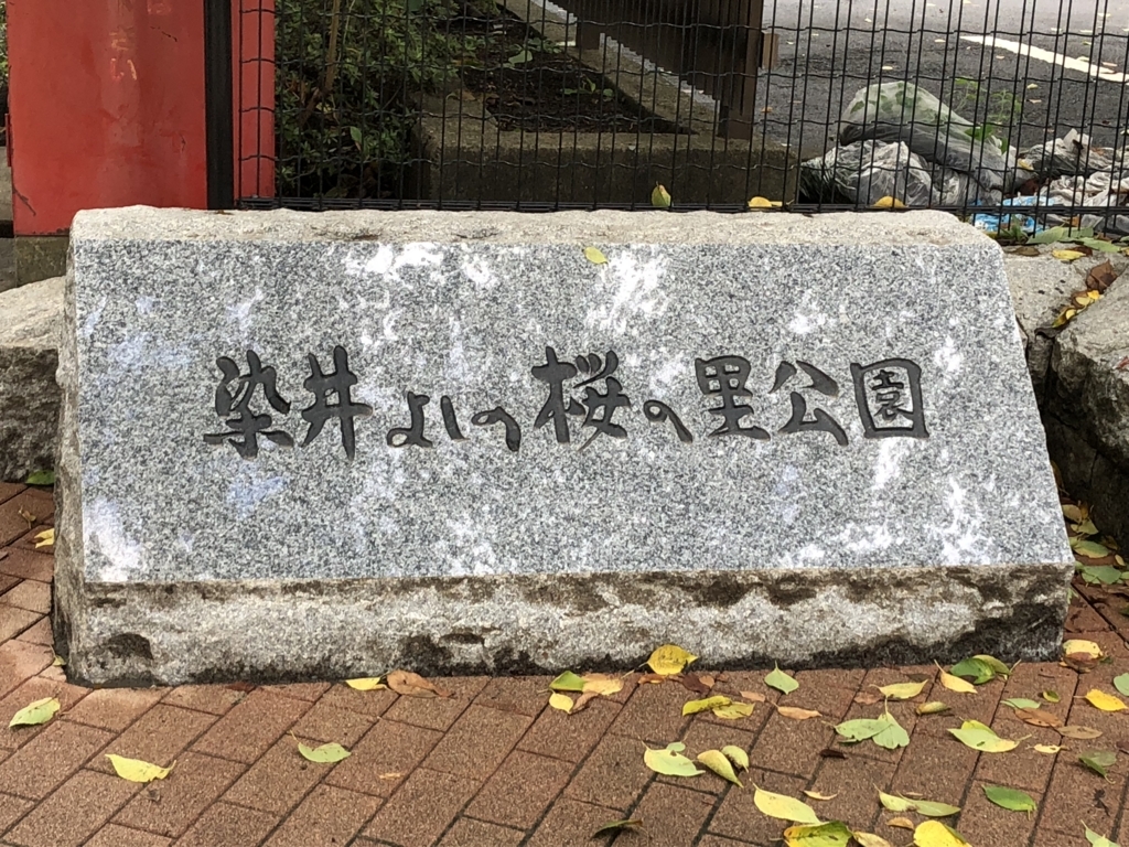 f:id:hideki-sansho:20180729134951j:plain