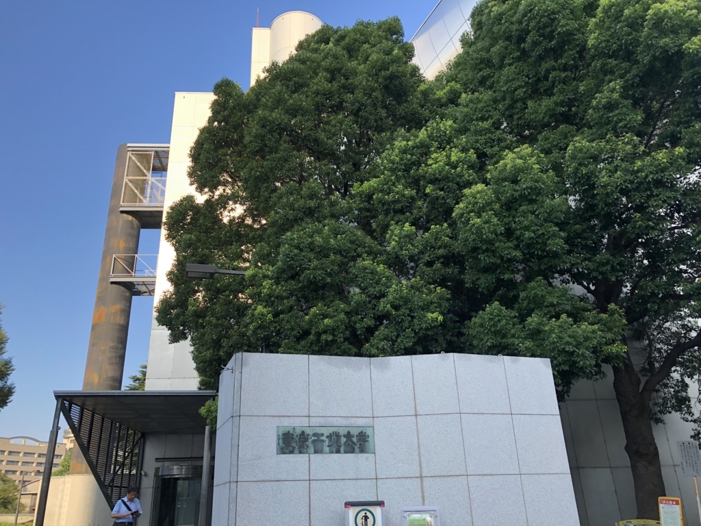 f:id:hideki-sansho:20180801101625j:plain f:id:hideki-sansho:20180801101625j:plain