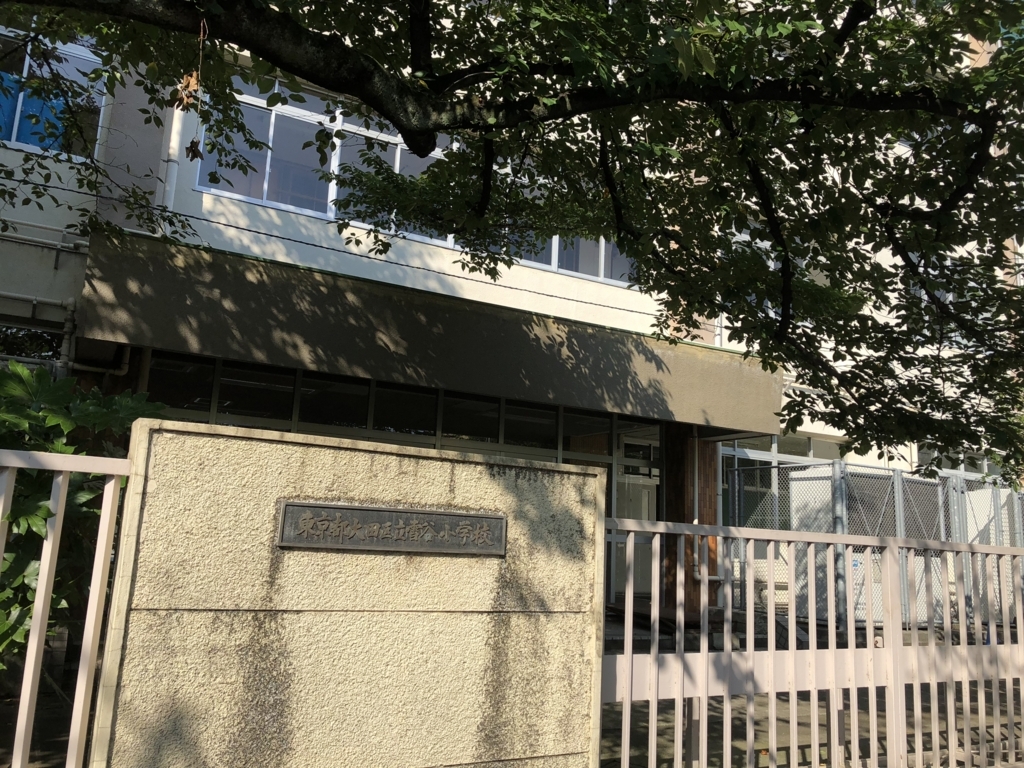 f:id:hideki-sansho:20180801105551j:plain f:id:hideki-sansho:20180801105551j:plain