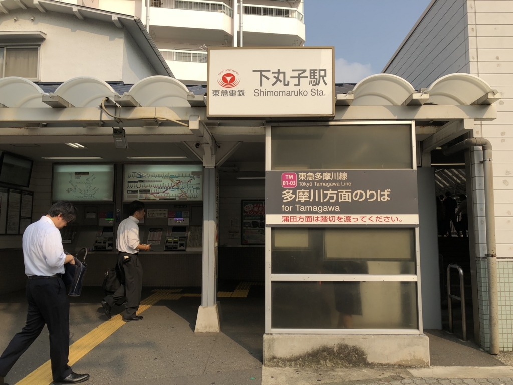 f:id:hideki-sansho:20180803114913j:plain f:id:hideki-sansho:20180803114913j:plain