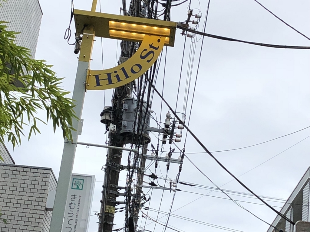 f:id:hideki-sansho:20180809135100j:plain f:id:hideki-sansho:20180809135100j:plain