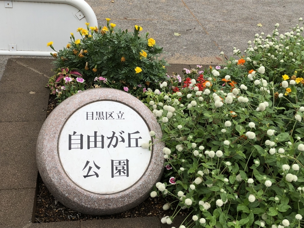 f:id:hideki-sansho:20180809140917j:plain f:id:hideki-sansho:20180809140917j:plain