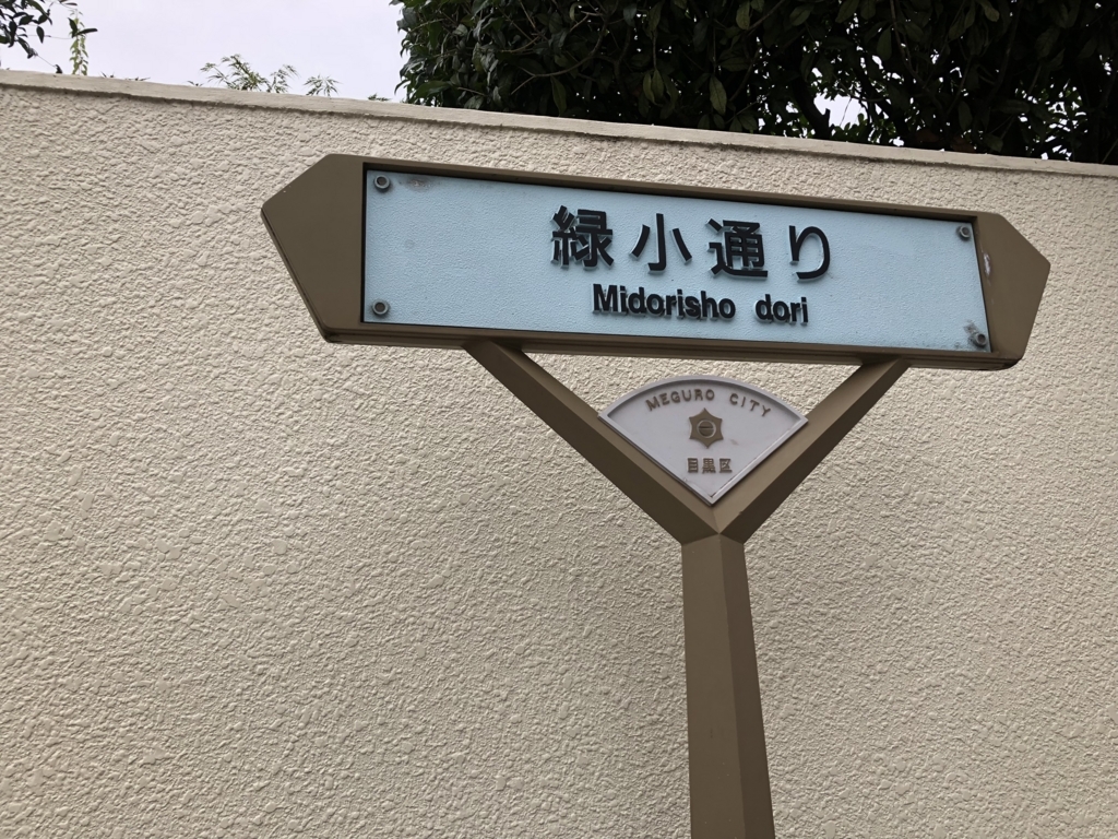 f:id:hideki-sansho:20180809141816j:plain