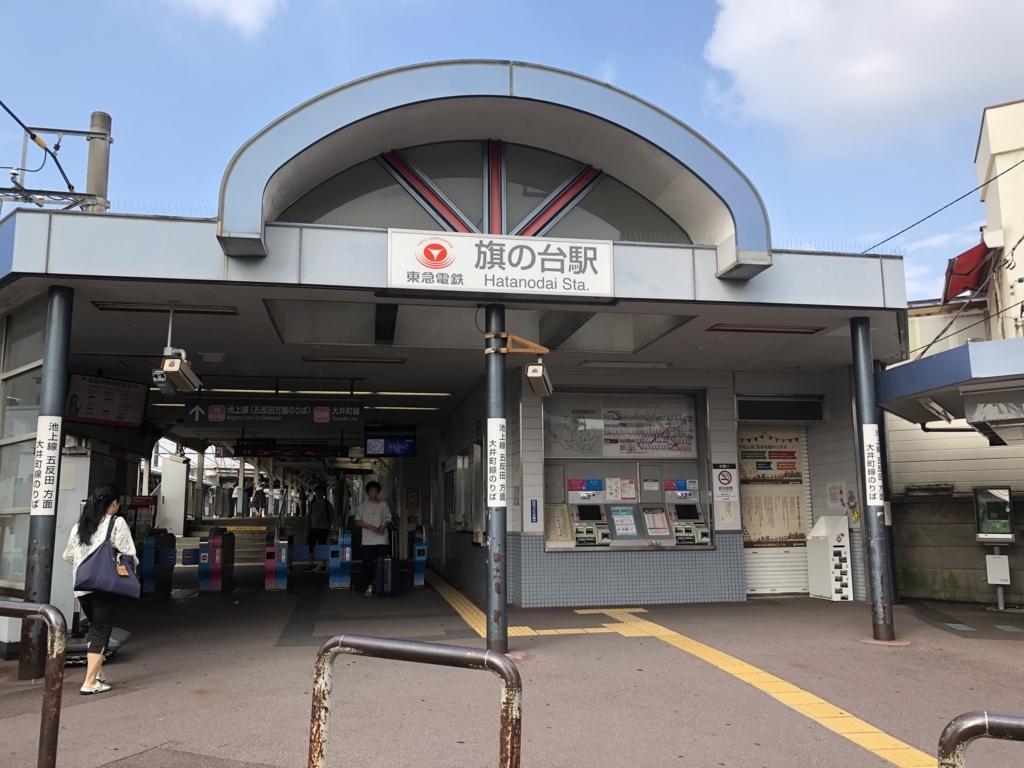 f:id:hideki-sansho:20180811132757j:plain f:id:hideki-sansho:20180811132757j:plain