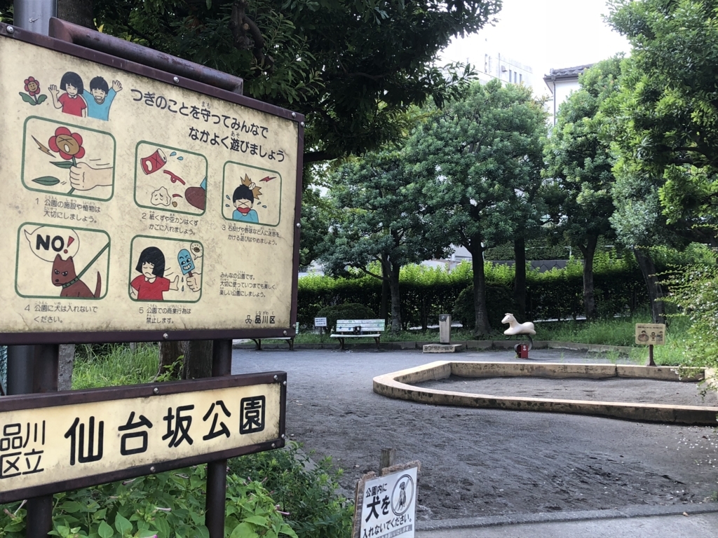 f:id:hideki-sansho:20180813163918j:plain f:id:hideki-sansho:20180813163918j:plain