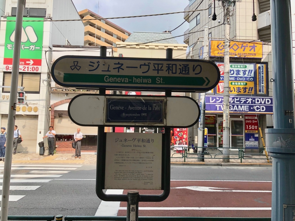 f:id:hideki-sansho:20180813170956j:plain
