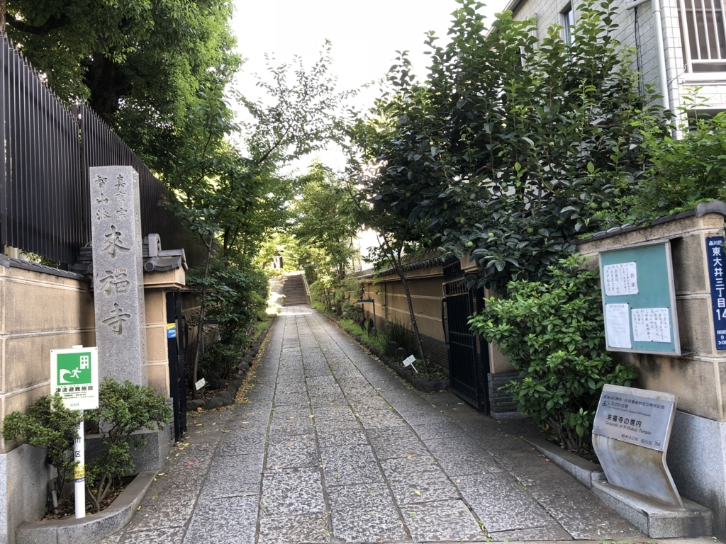 f:id:hideki-sansho:20180815141532j:plain