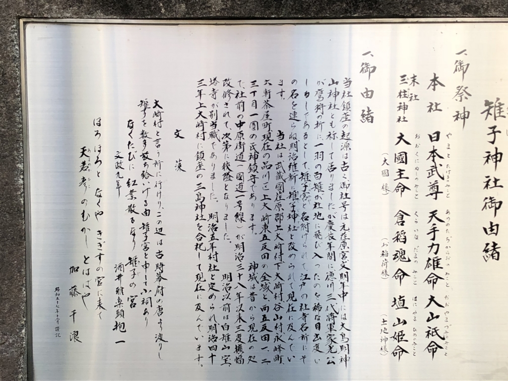 f:id:hideki-sansho:20180817144631j:plain