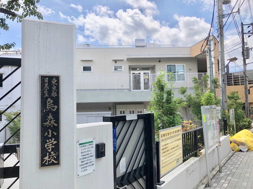 f:id:hideki-sansho:20180821182037j:plain f:id:hideki-sansho:20180821182037j:plain