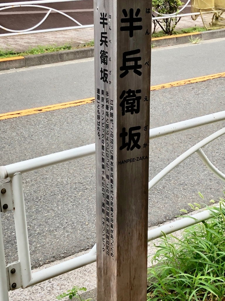 f:id:hideki-sansho:20180821182202j:plain f:id:hideki-sansho:20180821182202j:plain