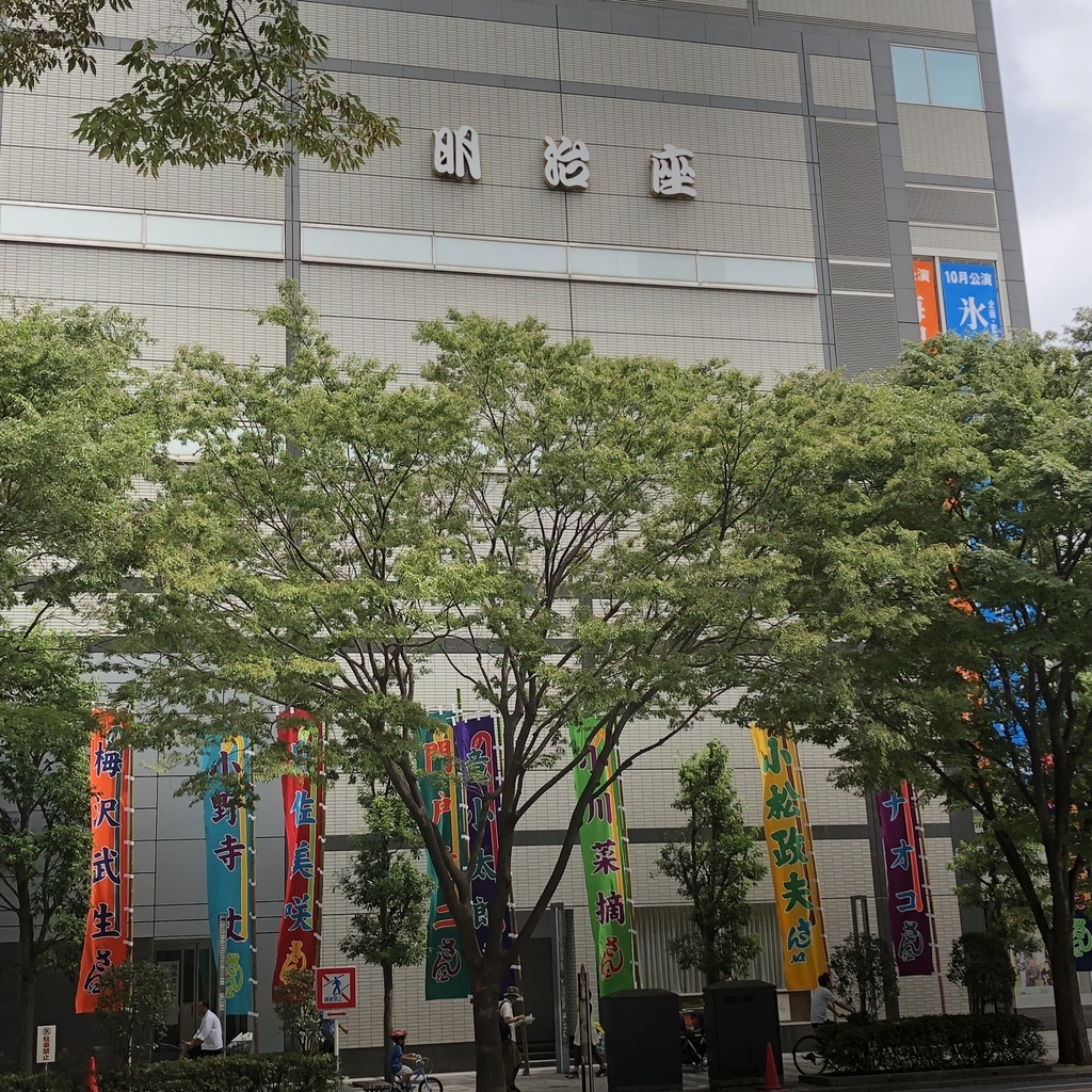 f:id:hideki-sansho:20180901172541j:plain f:id:hideki-sansho:20180901172541j:plain