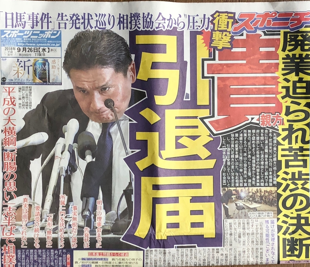 f:id:hideki-sansho:20180927102416j:plain f:id:hideki-sansho:20180927102416j:plain